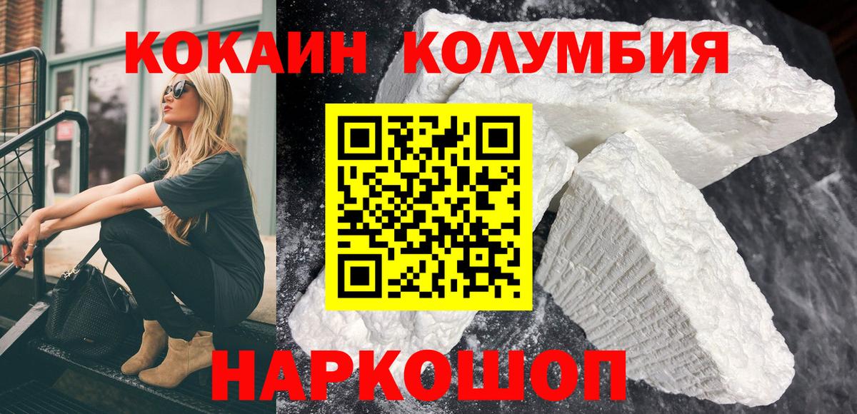 Cocaine Боливия Кинель