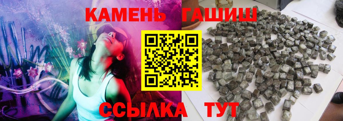 Гашиш hashish Кинель