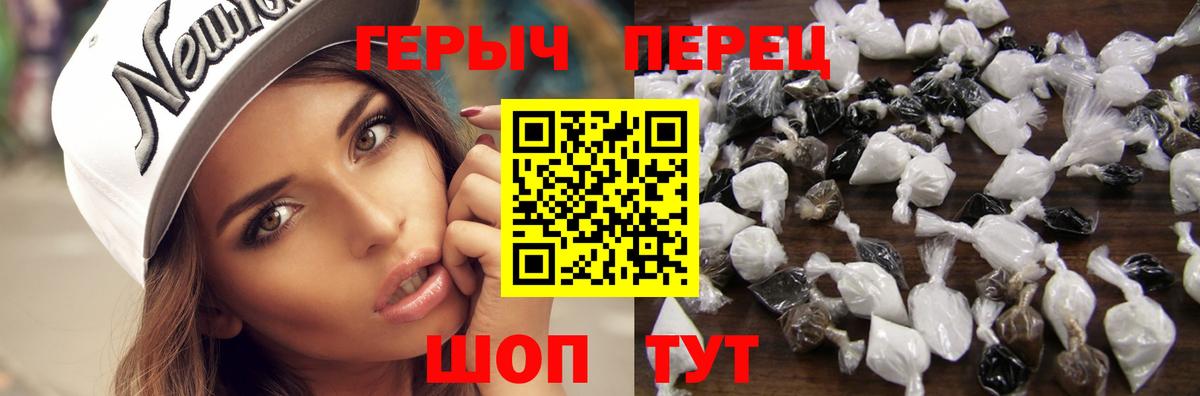 Кинель  ГЕРОИН хмурый  Вход с VPN 