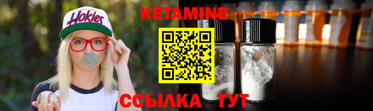 Кинель  Кетамин VHQ  Вход с VPN 