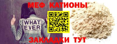меф VHQ Конаково
