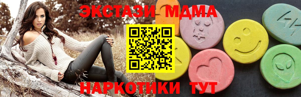 MDMA молли  Вход с VPN  MDMA молли  Кинель 