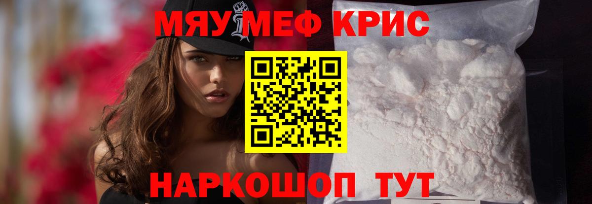Мефедрон мука  МЕФ 4 MMC  гидра вход  Вход с VPN  Кинель 
