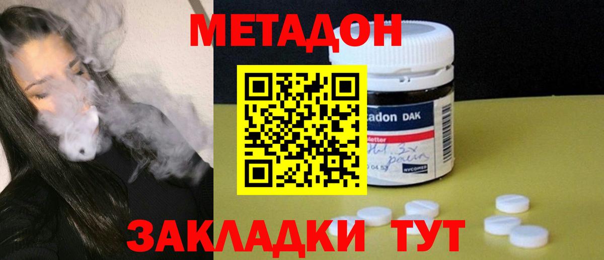 Кинель  Метадон белоснежный  Метадон белоснежный  Вход с VPN 