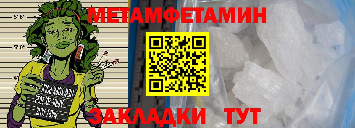 Кинель  Метамфетамин мет  Вход с VPN 