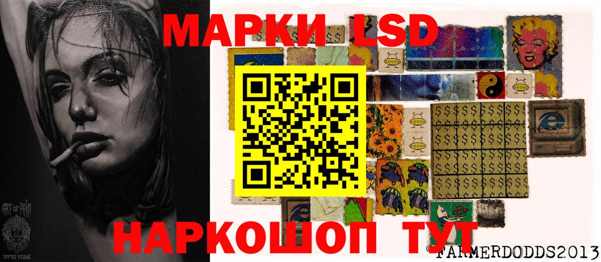 Наркотические марки 1500мкг Кинель