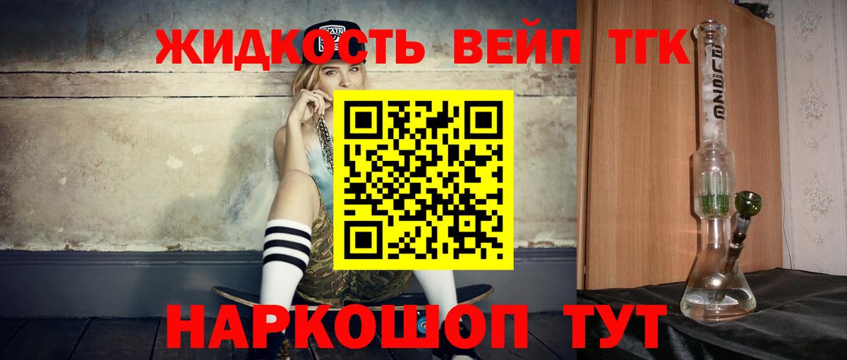 Дистиллят ТГК гашишное масло Кинель