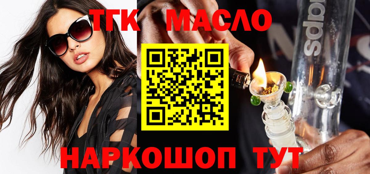 дарнет шоп  ТГК THC oil  Вход с VPN  Кинель 