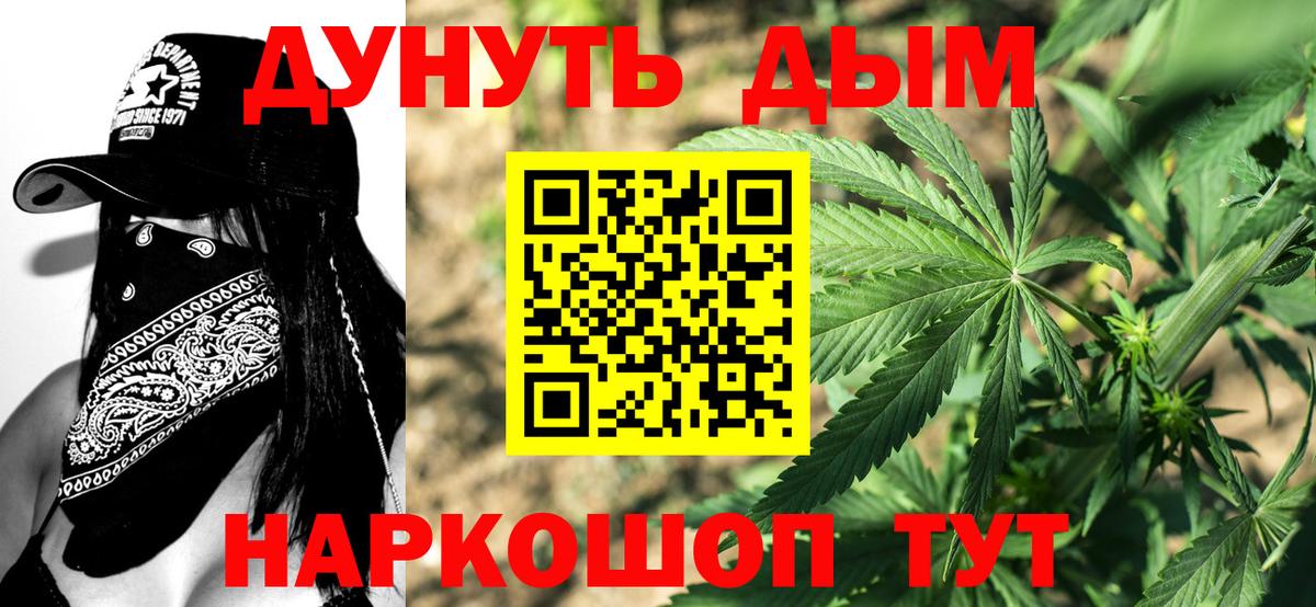 МАРИХУАНА OG Kush Кинель